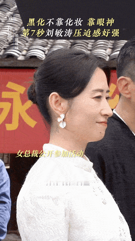 #刘敏涛黑化不靠化妆靠演技#想刀一个人的眼神是藏不住的刘敏涛的演技让我一下子感受