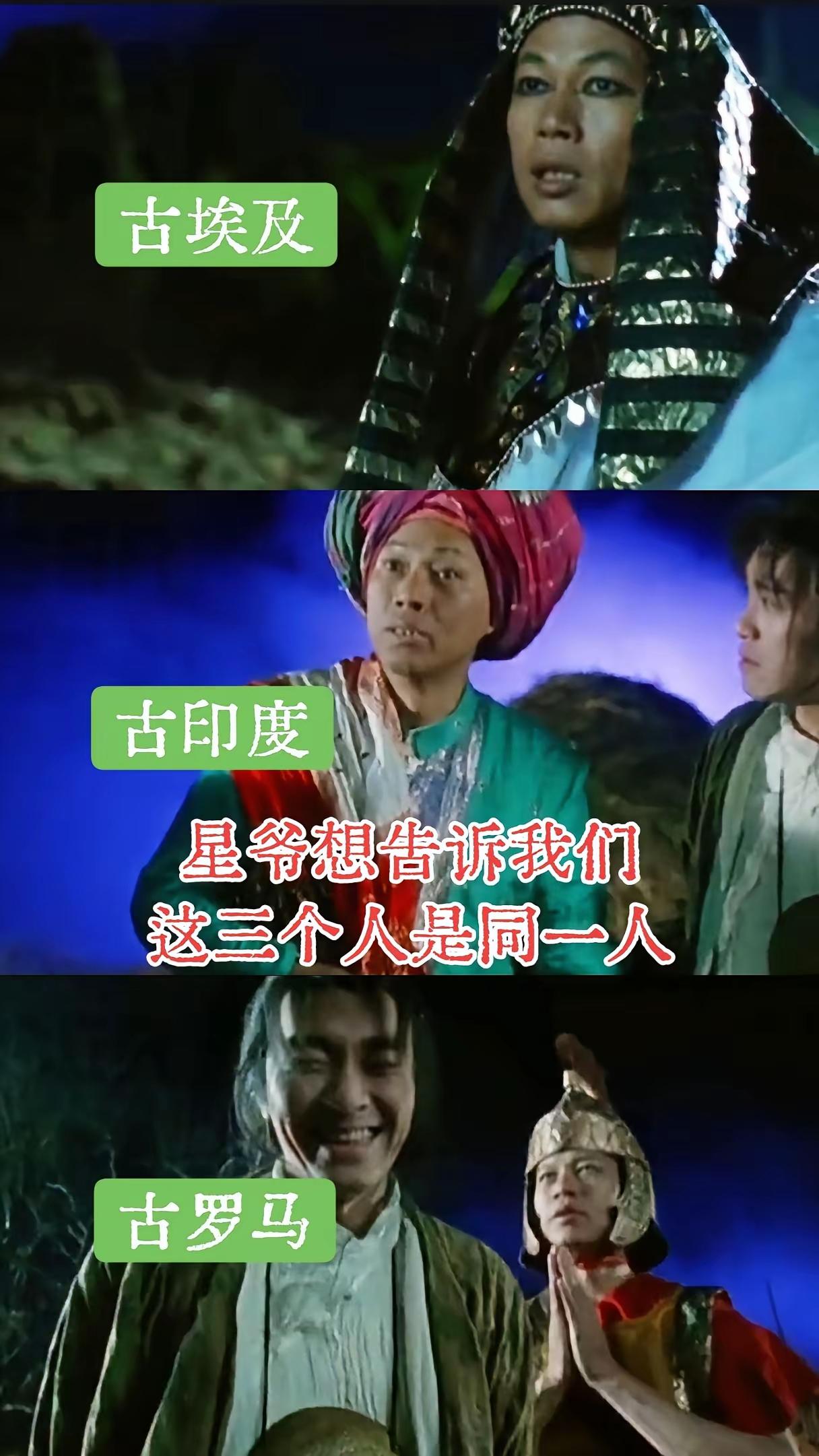 达文西同时扮演了法老，古印度人和古罗马人

同时让这三个人出现，当时看以为只是为