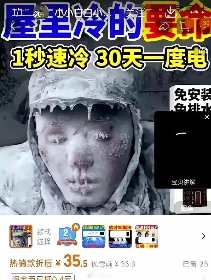 现如今某些网络商家为了利益不择手段，竟然用先烈照片做效果图，笃定的说真是无法无天