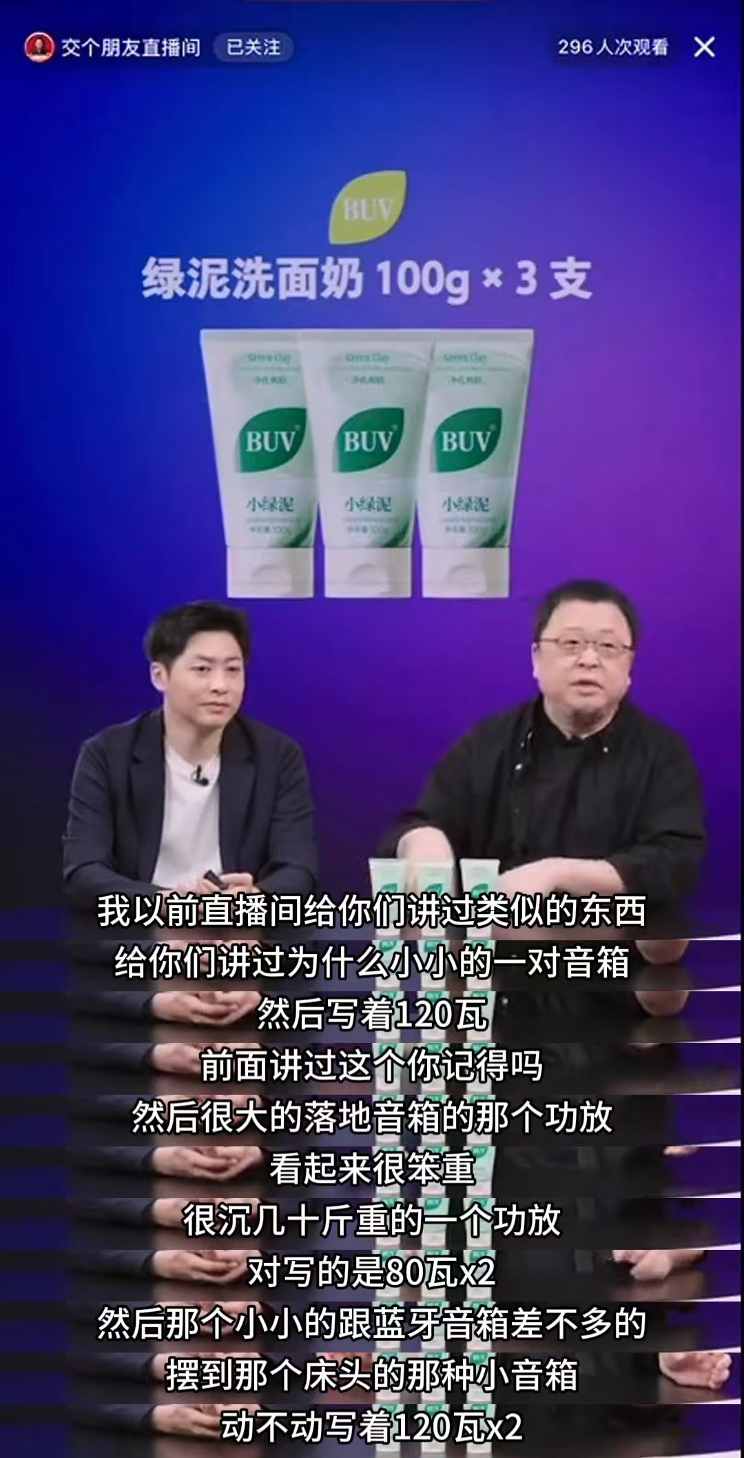 罗永浩称不是替小米说公道话不是，知道罗永浩的人，都知道龙哥接没接商单真的很明显，