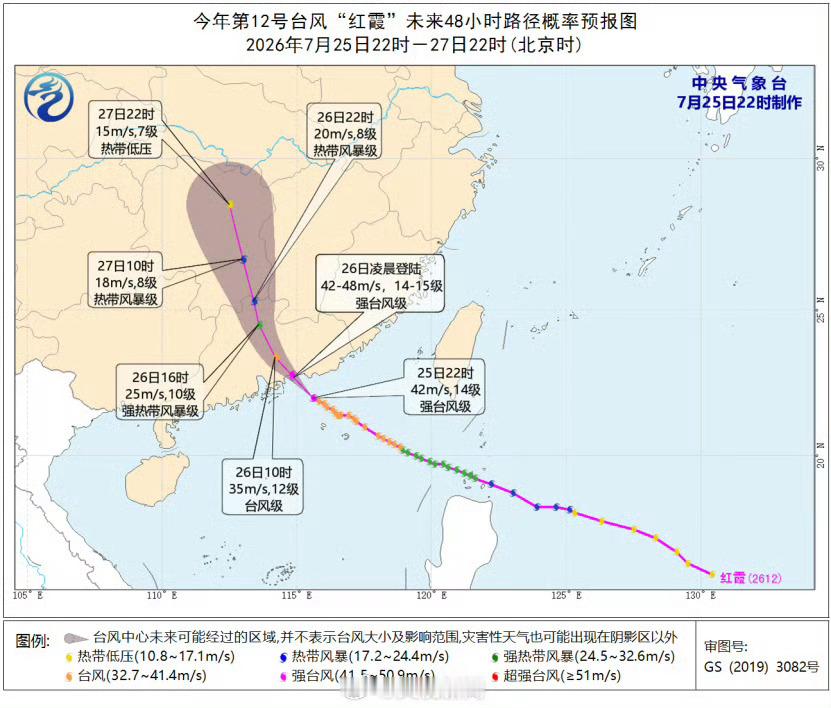 2026首个台风红色预警路线不断西移，上岸越晚就会越强。请广东沿线沿海的朋友务必