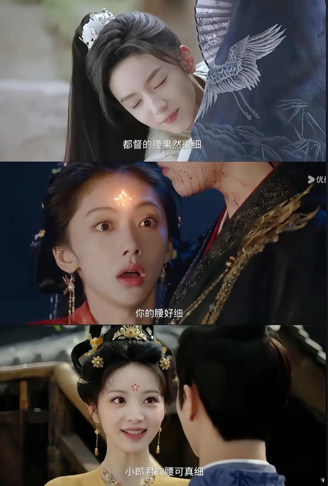 嬷嬷粉真的混进了编剧圈，锦月如歌、献鱼和子夜归编剧都在夸男主腰细。。。 ​​​