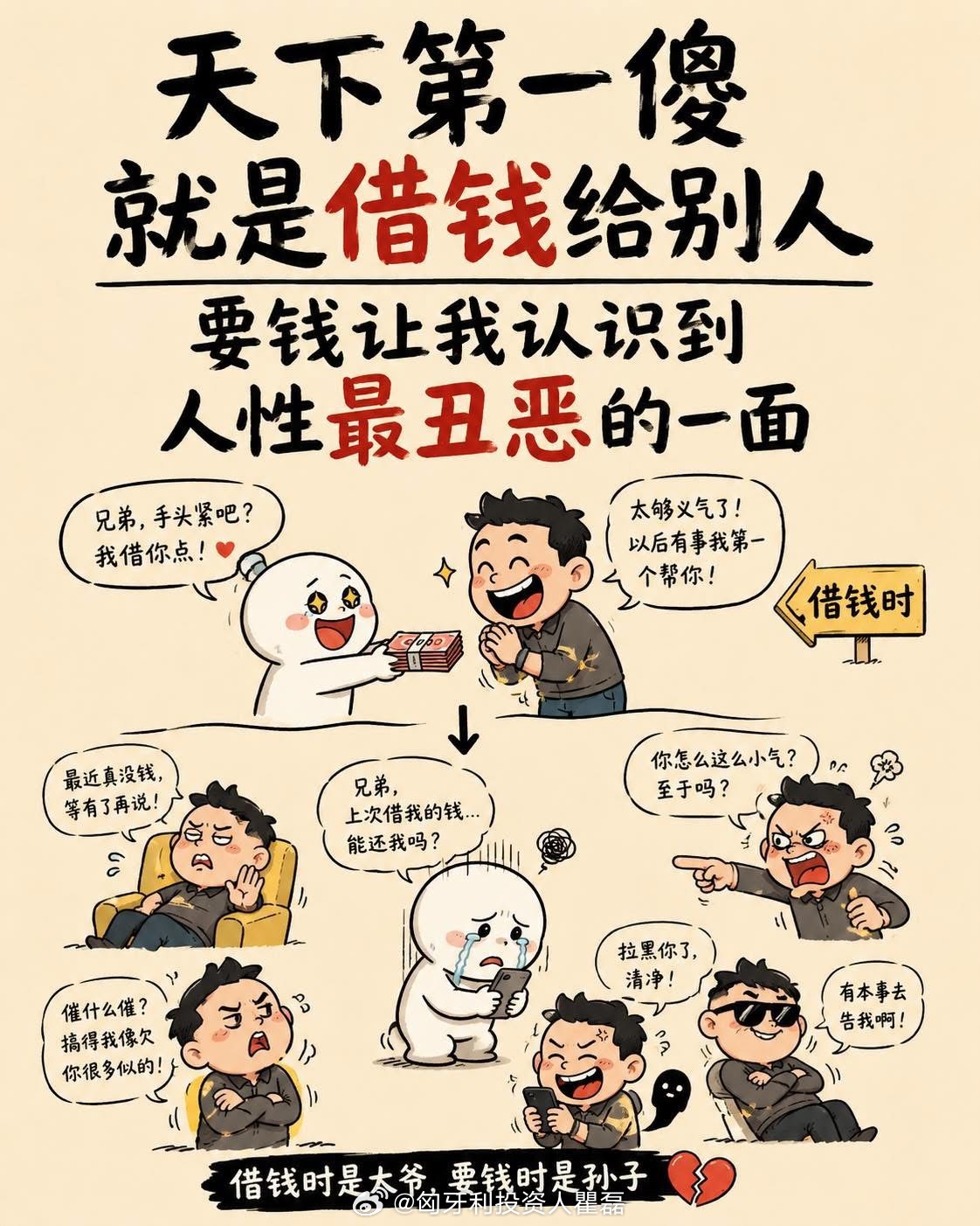 借钱。 匈牙利