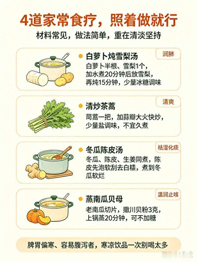 秋冬嗓子总卡痰！4道家常食疗帮你润肺