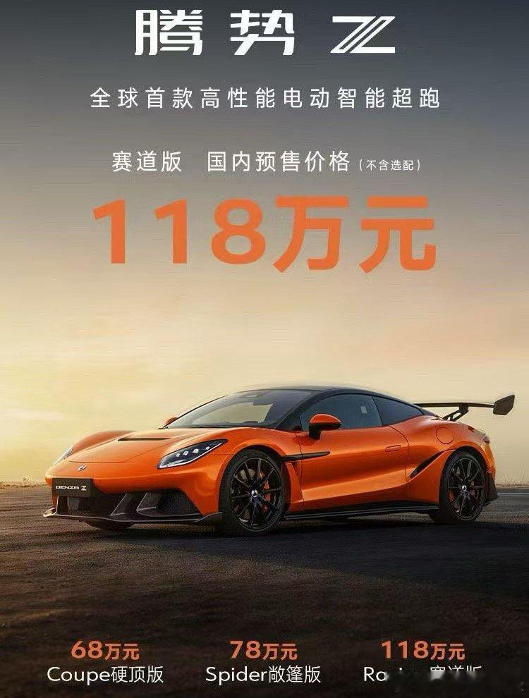 哇，先在古德伍德高开一个130万元起的海外价，然后国内再来个几乎是5折的上市价，