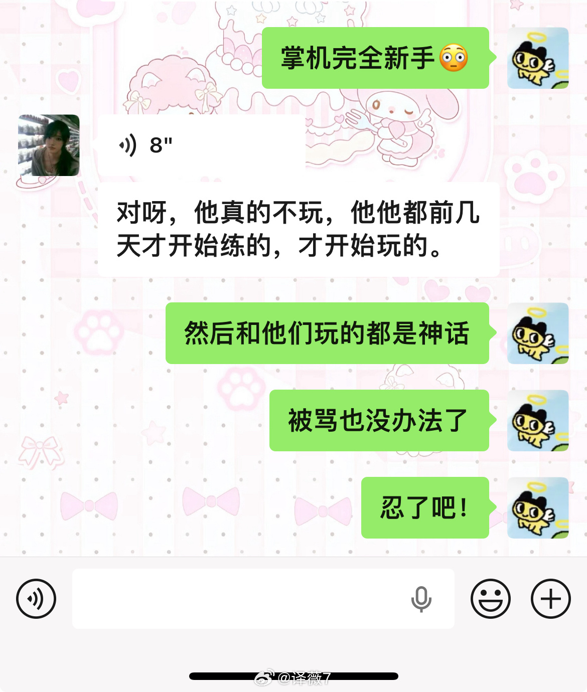 这个一边看一边求人家别骂掌机我不行了…！ 