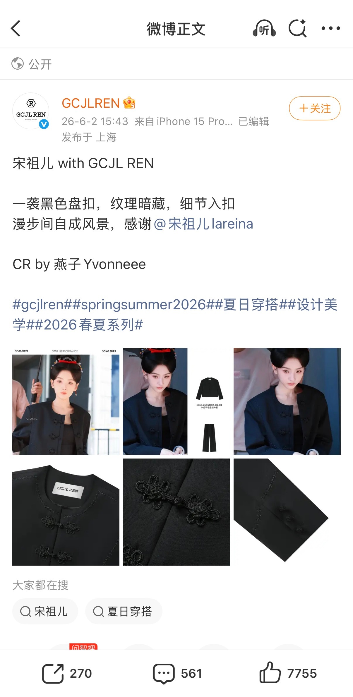 任嘉伦做品牌这件事，是真的有点东西。最近不少明星私服都能看到 GCJLREN👍