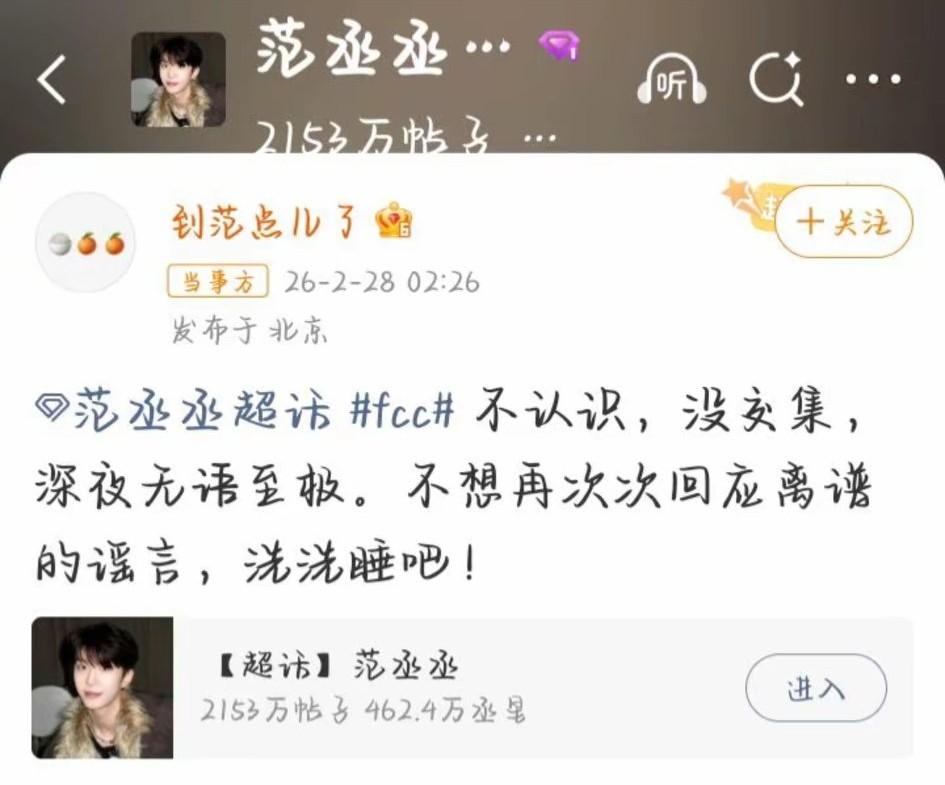 疑似王一博的聊天记录被发网上，不过王一博这边还没说话呢，范丞丞先声明“不认识，没