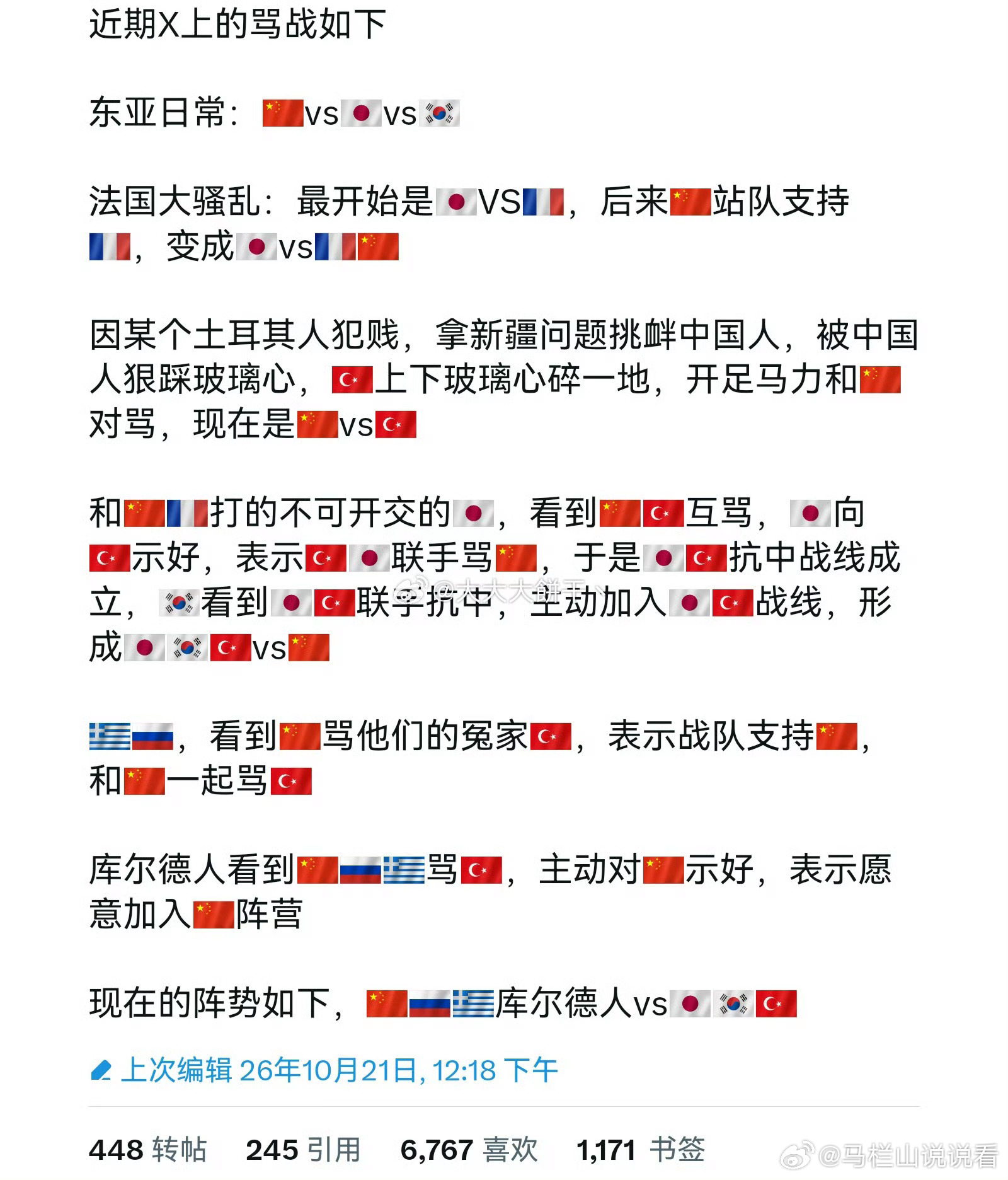 多国网友围观中土骂战最不理解的是韩国人，感觉日本可以再去竹岛还是独岛去转悠一圈 