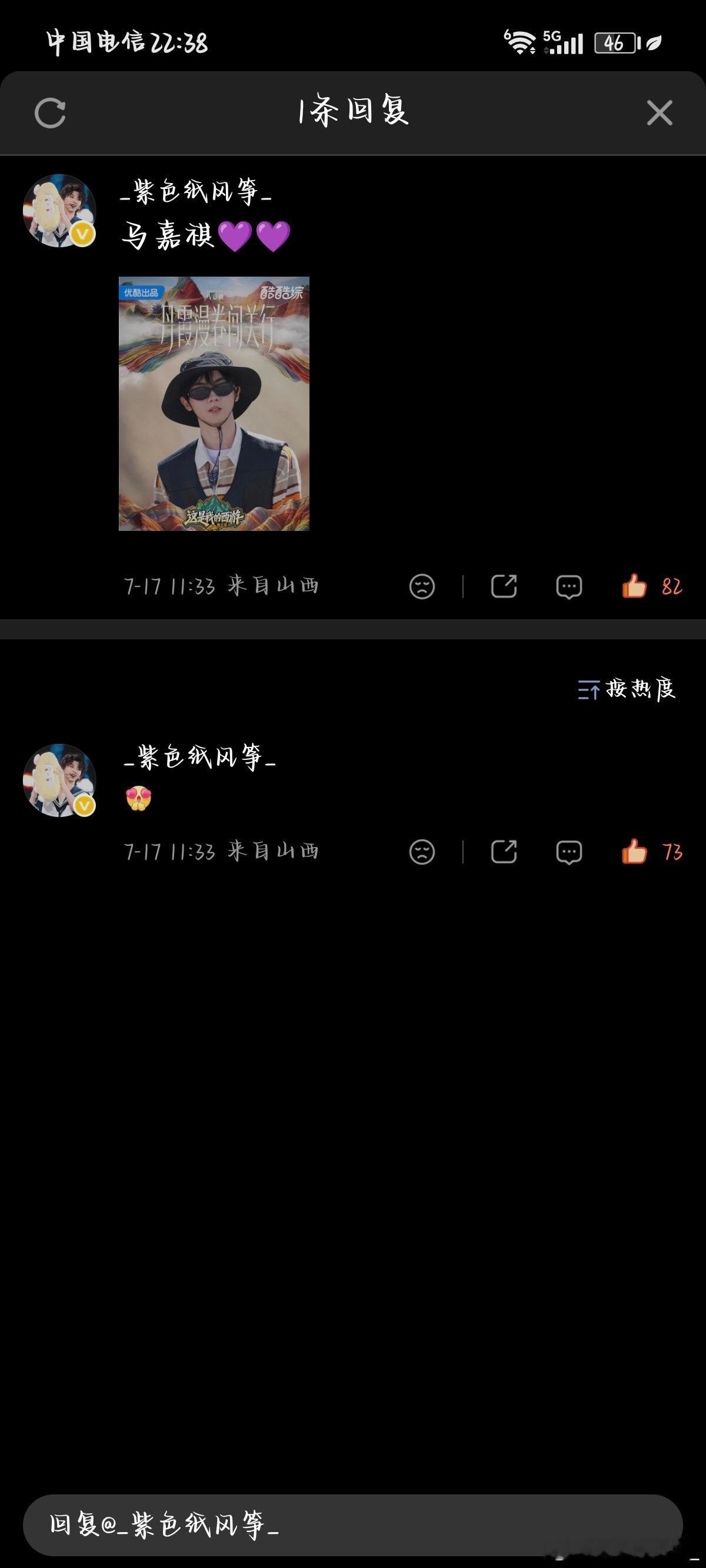 7.17西游单人✔️   专栏 · 考古 rz 控🍎 补赞💜