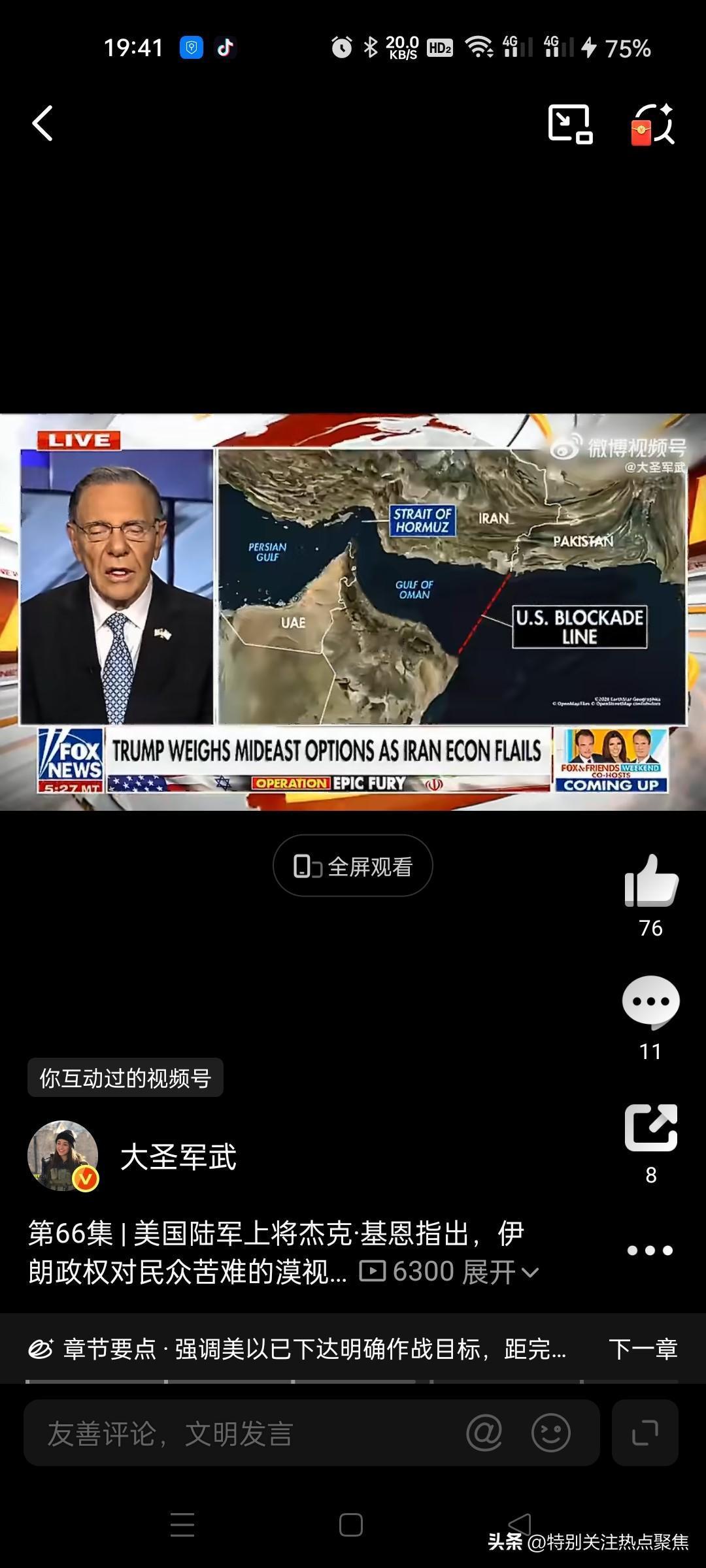 美国陆军上将认为，伊朗政权对民众苦难的漠视使其无法通过外交途径实现真正和解为实现
