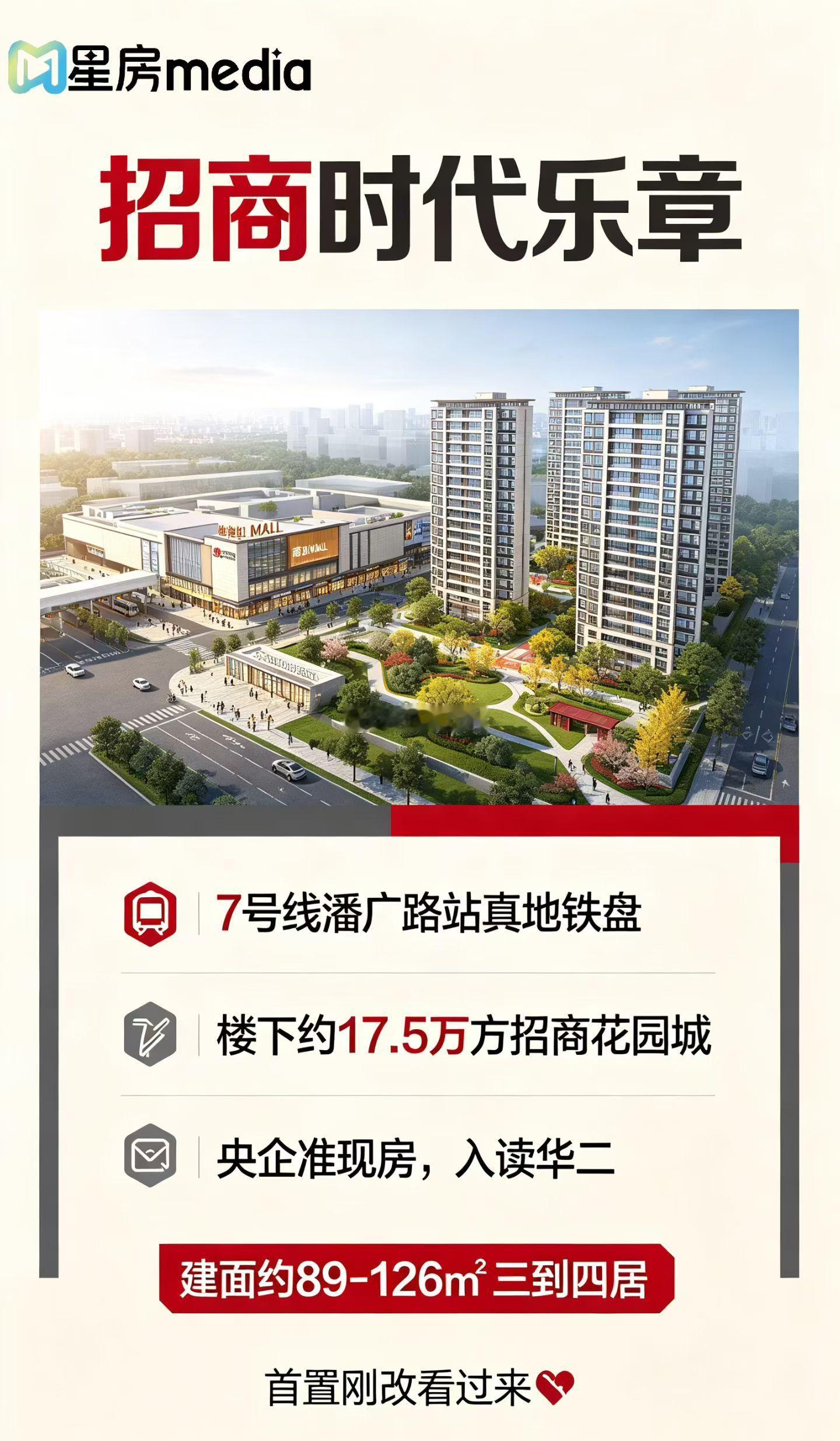 上海宝山招商时代乐章最近特价房搞得非常有诱惑力性价比拉满楼市第一线 ​​​