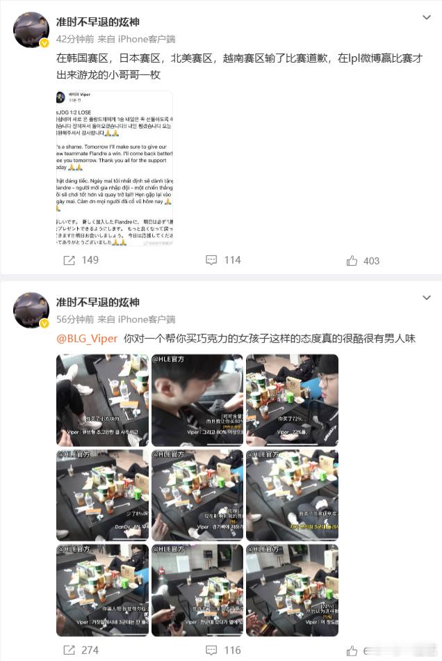 这是在干嘛。。。炫神深夜开团Viper炫神力挺TheShy炫神LPL二路疑似被收