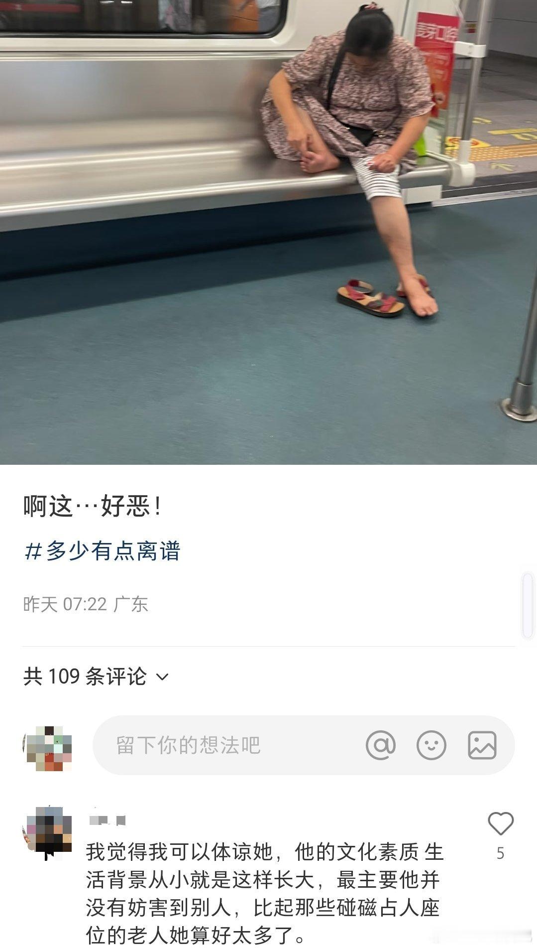 所以你能理解这种行为吗？我觉得不论男女老少，这都是看个人素质的高低，有的老人素质
