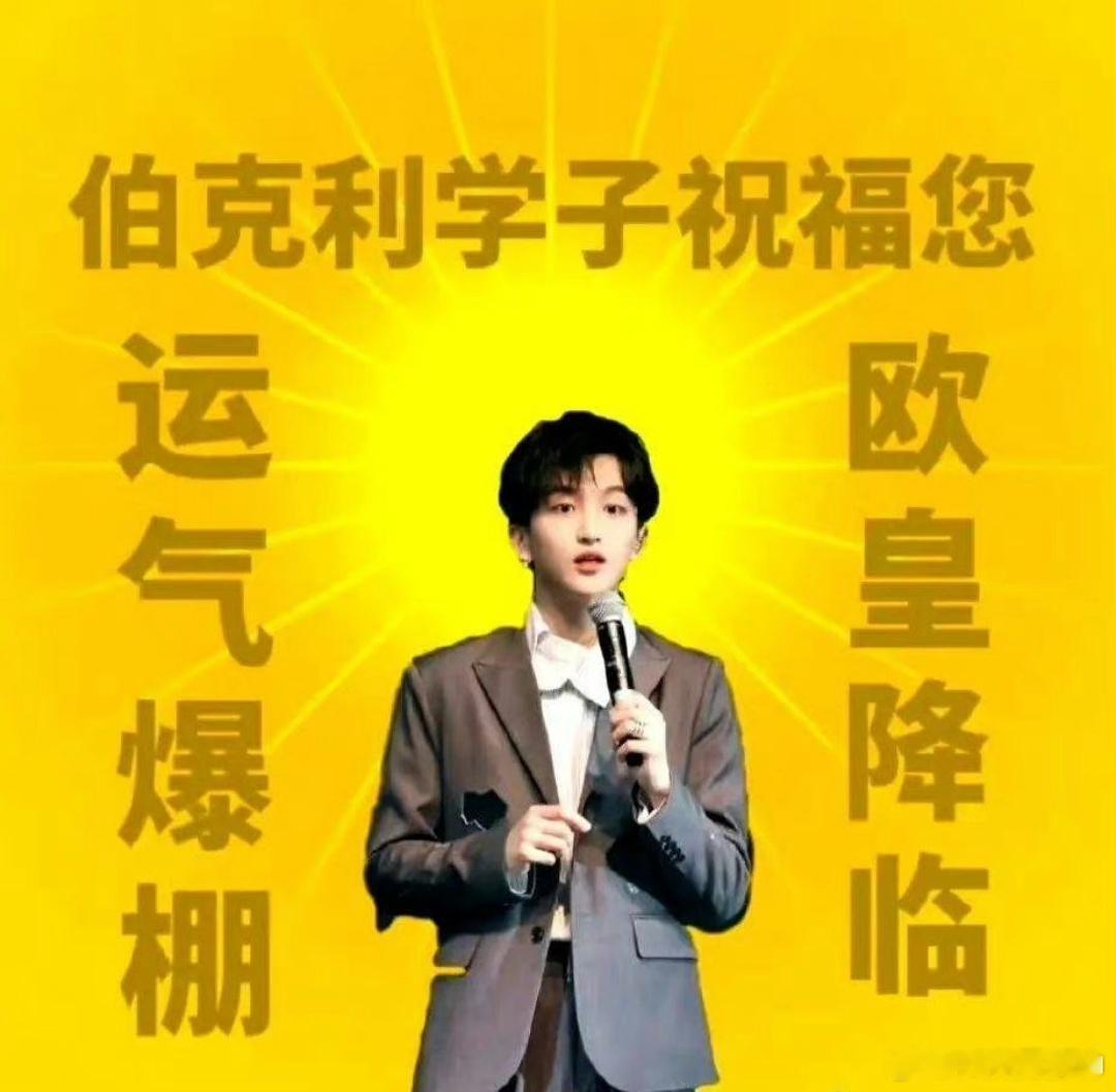 #你们就是这样让黄子弘凡社死的#更适合中国宝宝的许愿方式，对着黄子弘凡的图片许愿