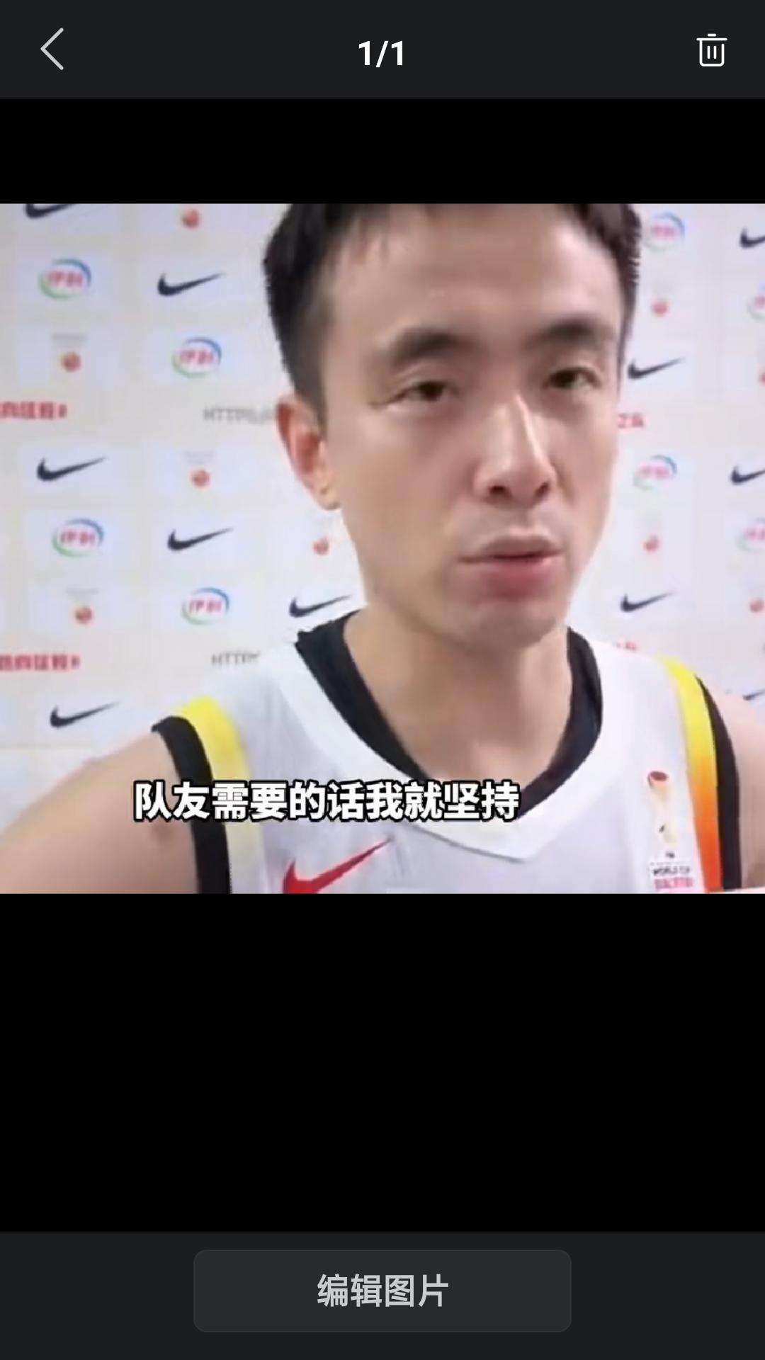 【中国男篮大盛中国台北队，有惊无险晋级男篮世预赛第二阶段交叉赛，赛后中国男篮队长