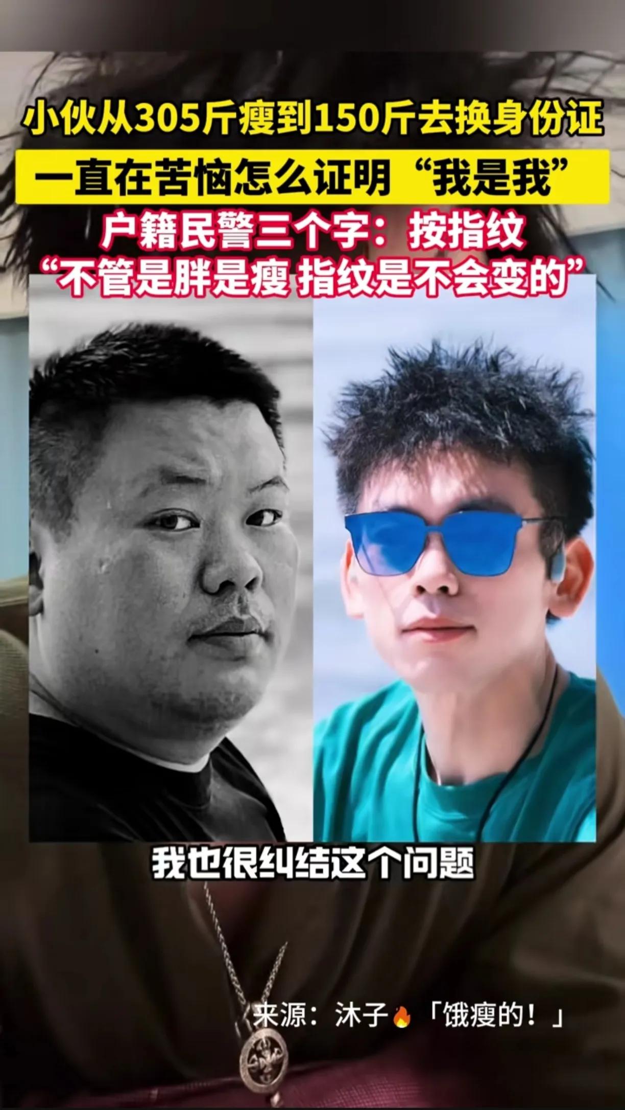 解释不清了！海南，一小伙从305斤通过合理减肥瘦到150斤，面容发生翻天覆地的变