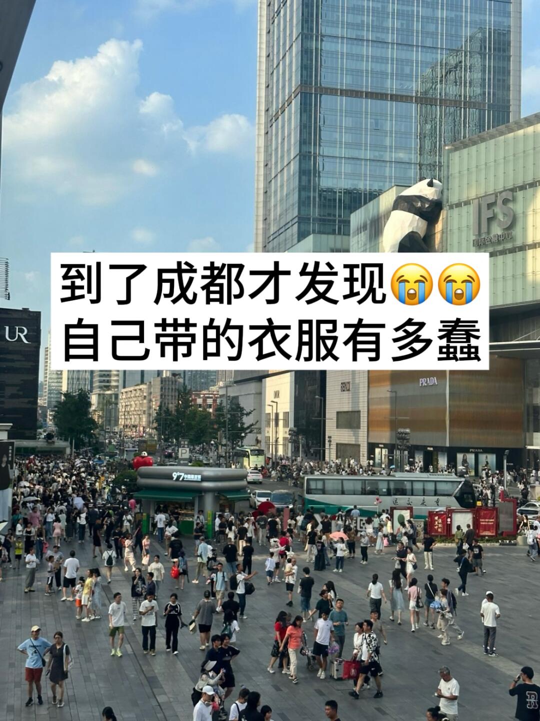 📍8.20成都已回，再也不听网上胡说了😢