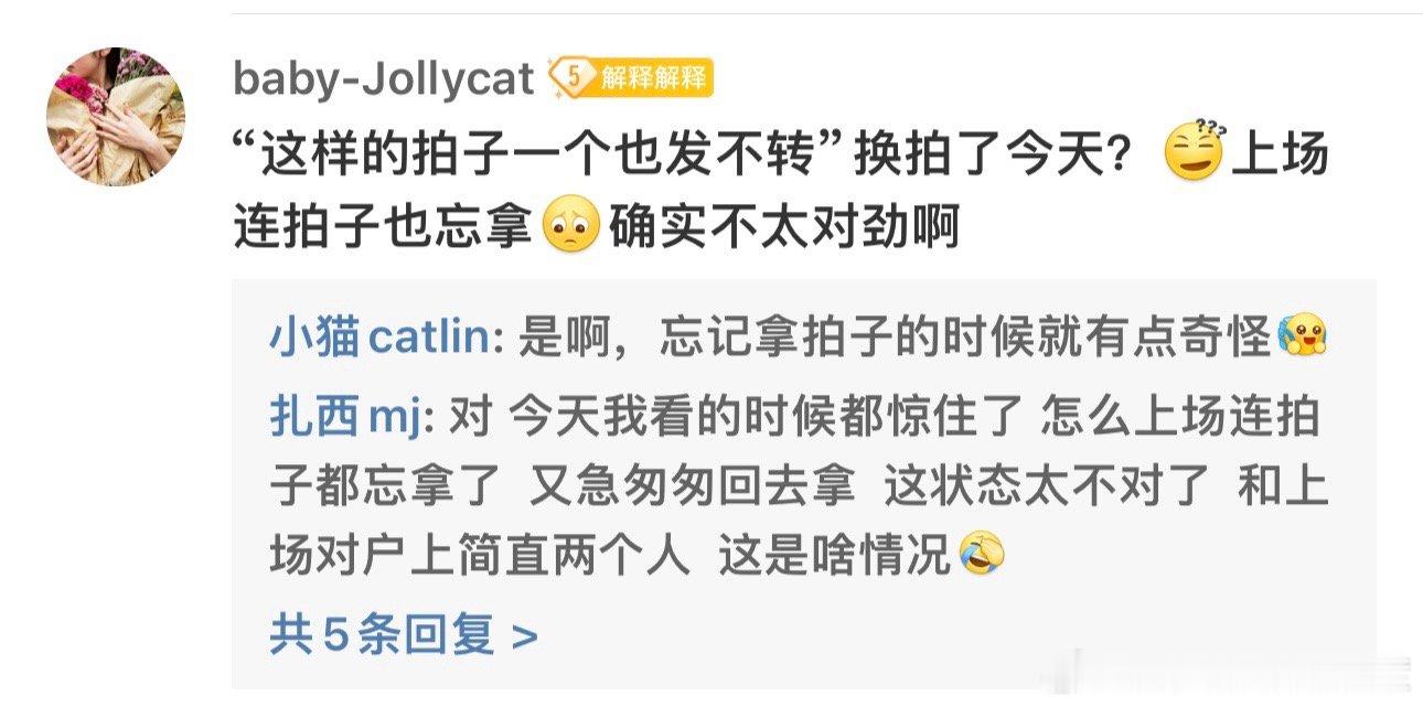 #王楚钦加油#原来是换拍子了啊？球拍：这个锅我不背 ​​​