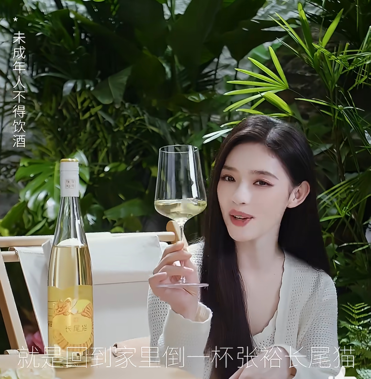 长尾猫林允松弛新主张长尾猫创新喝法挑战  长尾猫创新喝法挑战，过年喝它，松弛感直