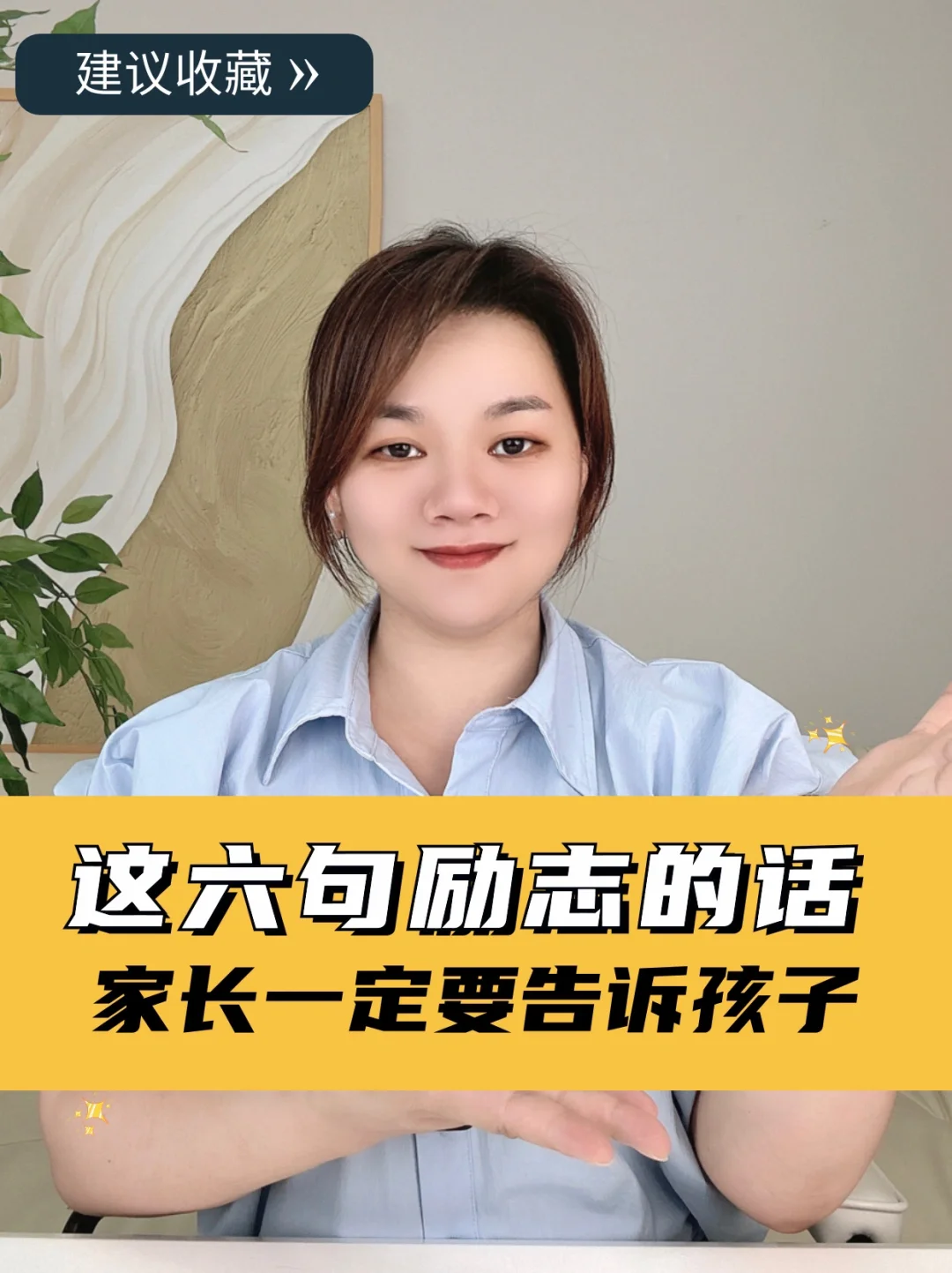 每天一个育儿小知识，赶紧学习起来