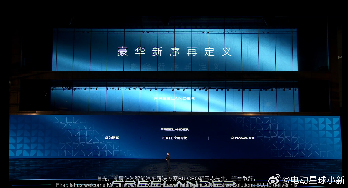 宁德时代是本次合作的又一个巨头，FREELANDER神行者会首发全地形专用的逍遥