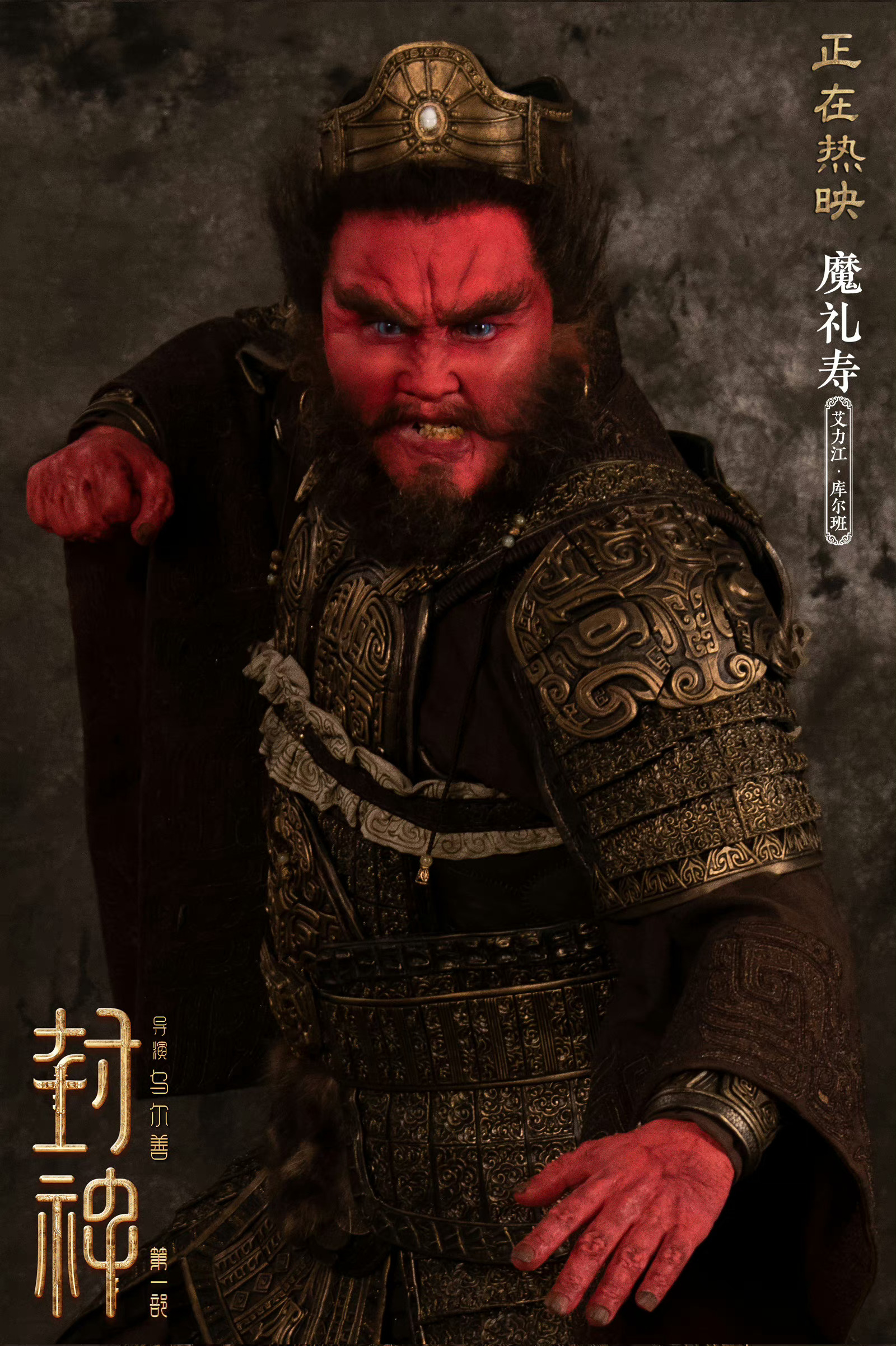 #封神带来巨大的精神力量#在电影院观影时，对俩细节印象深刻，第一是妲己不再是背锅