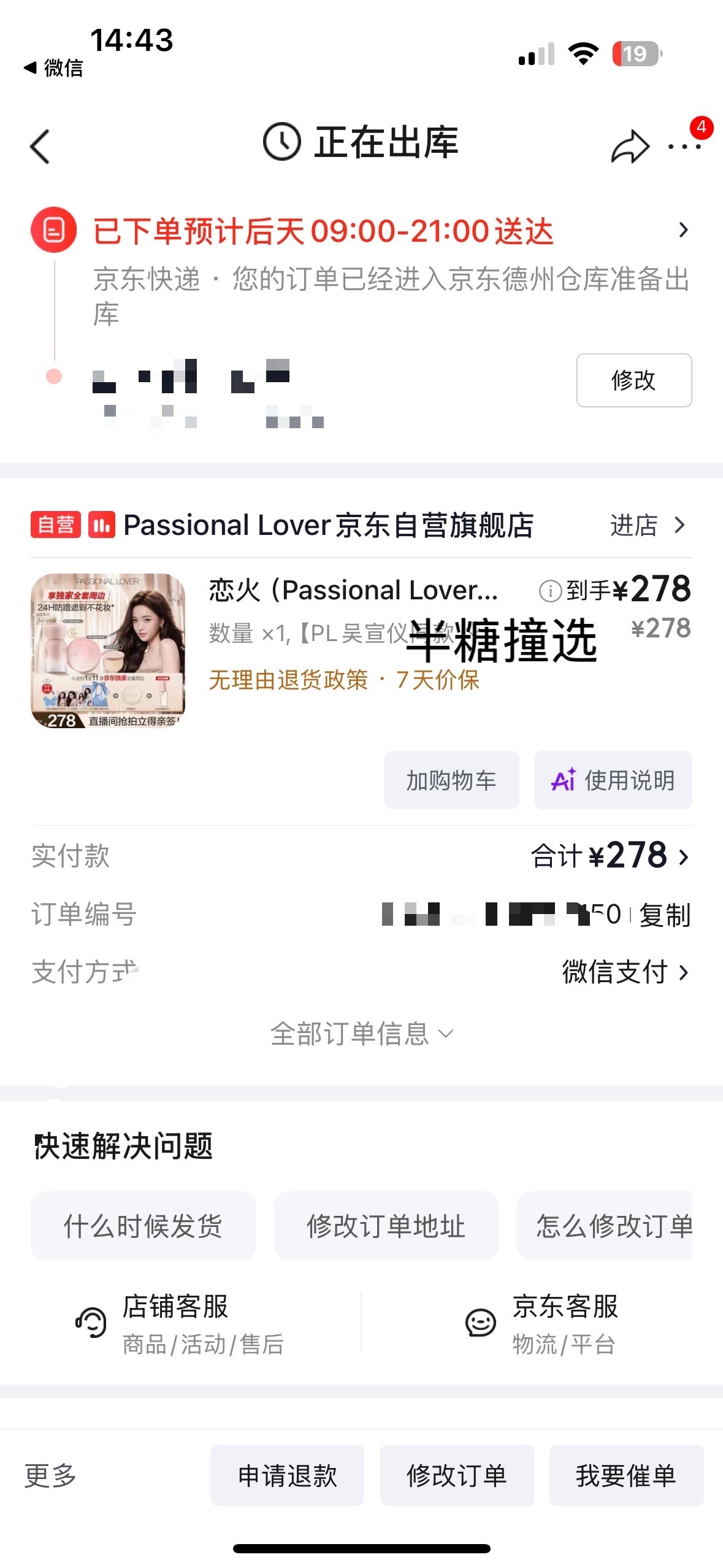 吴宣仪  支持pl品牌代言人吴宣仪
