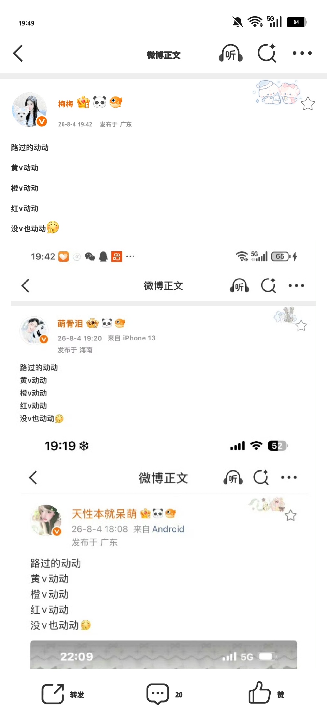 路过的动动黄v动动橙v动动红v动动没v也动动