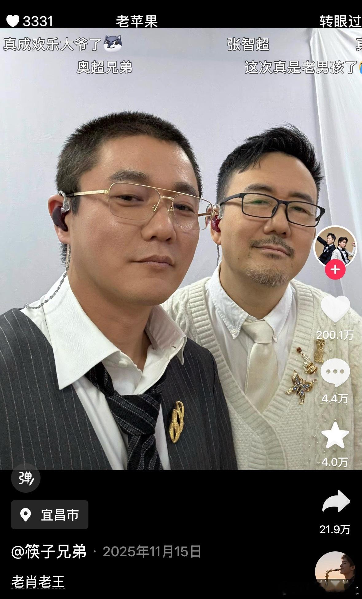 筷子兄弟的文案好狂 