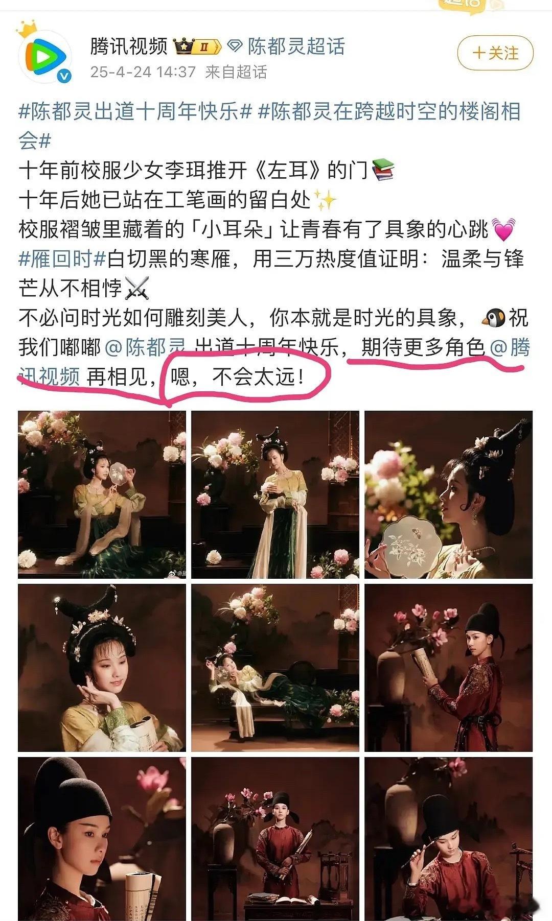 原来陈都灵出道都十年了啊，《左耳》后到今年才有有点起色也是不容易啊 ​​​