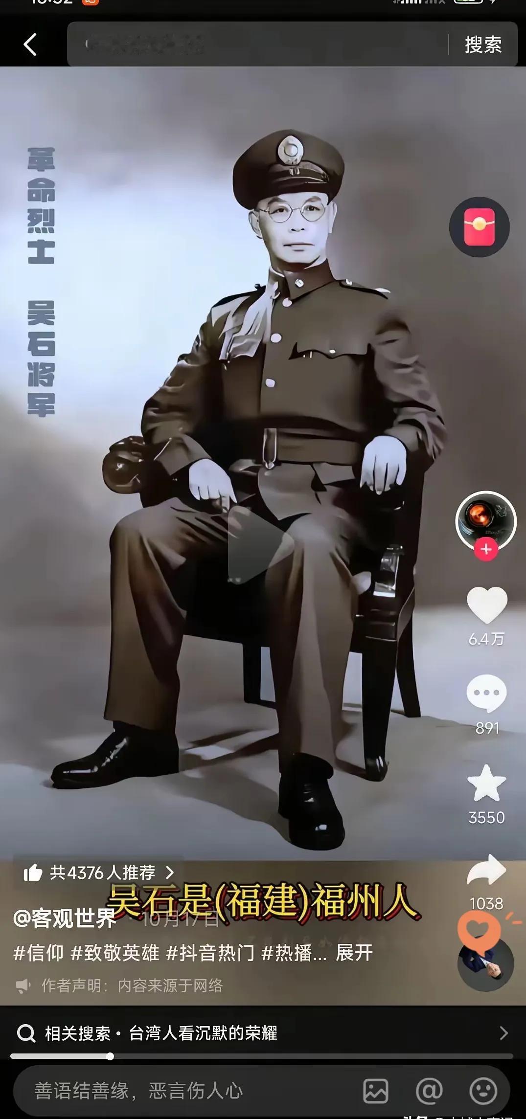 吴石的伟大之处在于，他既不是忠诚于国民党，也不是忠诚于共产党，他忠诚的是饱受战乱