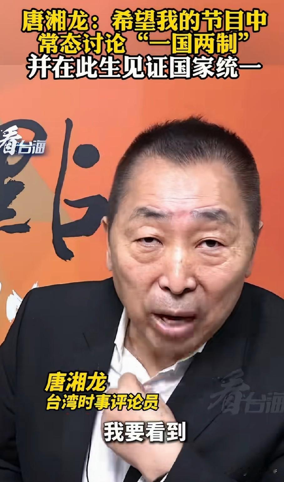 身为台湾地区的中国人应当清楚，在中华民族伟大复兴的前行路上，你是否为这一伟大征程