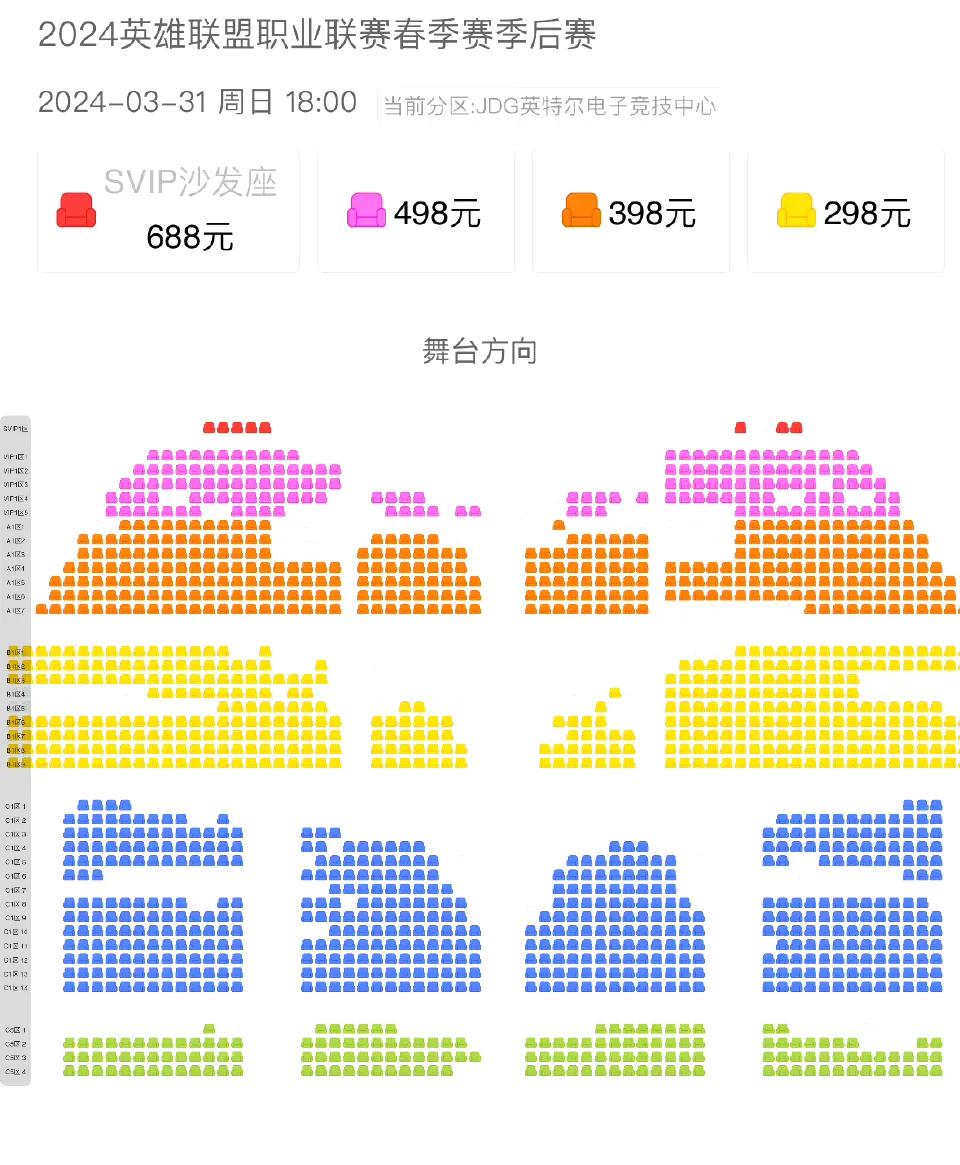 季后赛开票已经三天了，只有周五六日卖的好点儿，可能是因为北京主场场馆太大，其他几