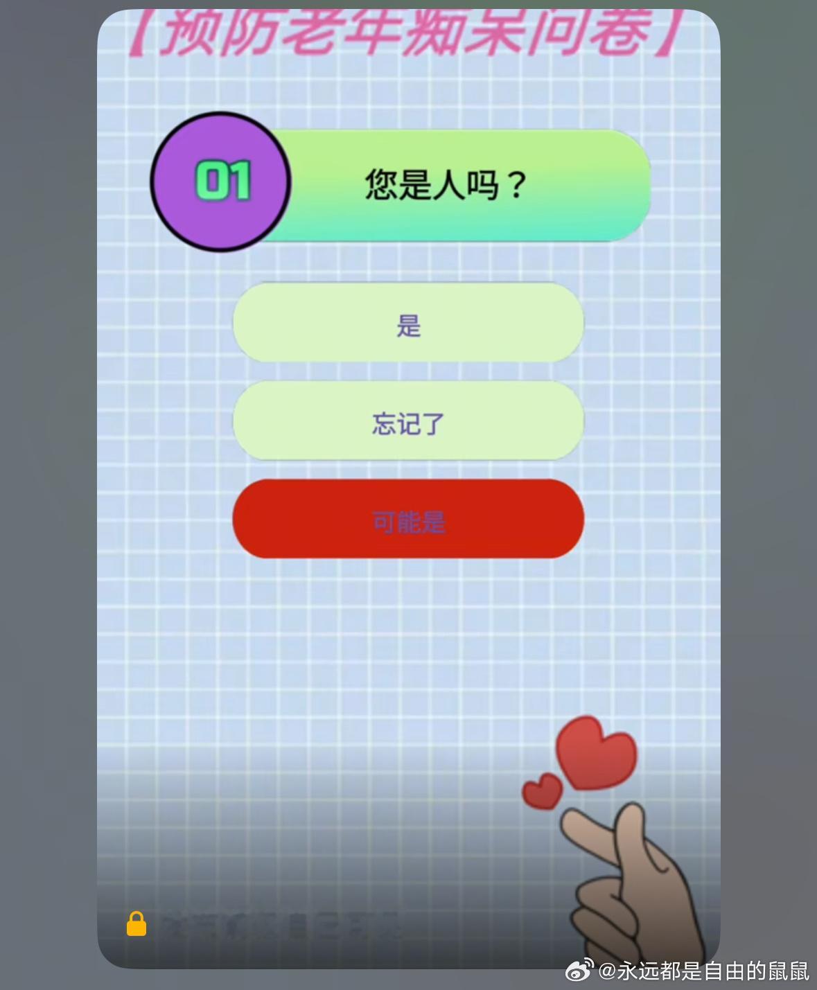 可能是