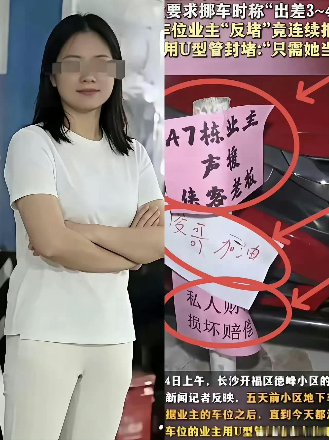 长沙霸占车位女处长被停职，这几天霸占车位女处长火爆全网，影响恶劣，按理说不该是寻