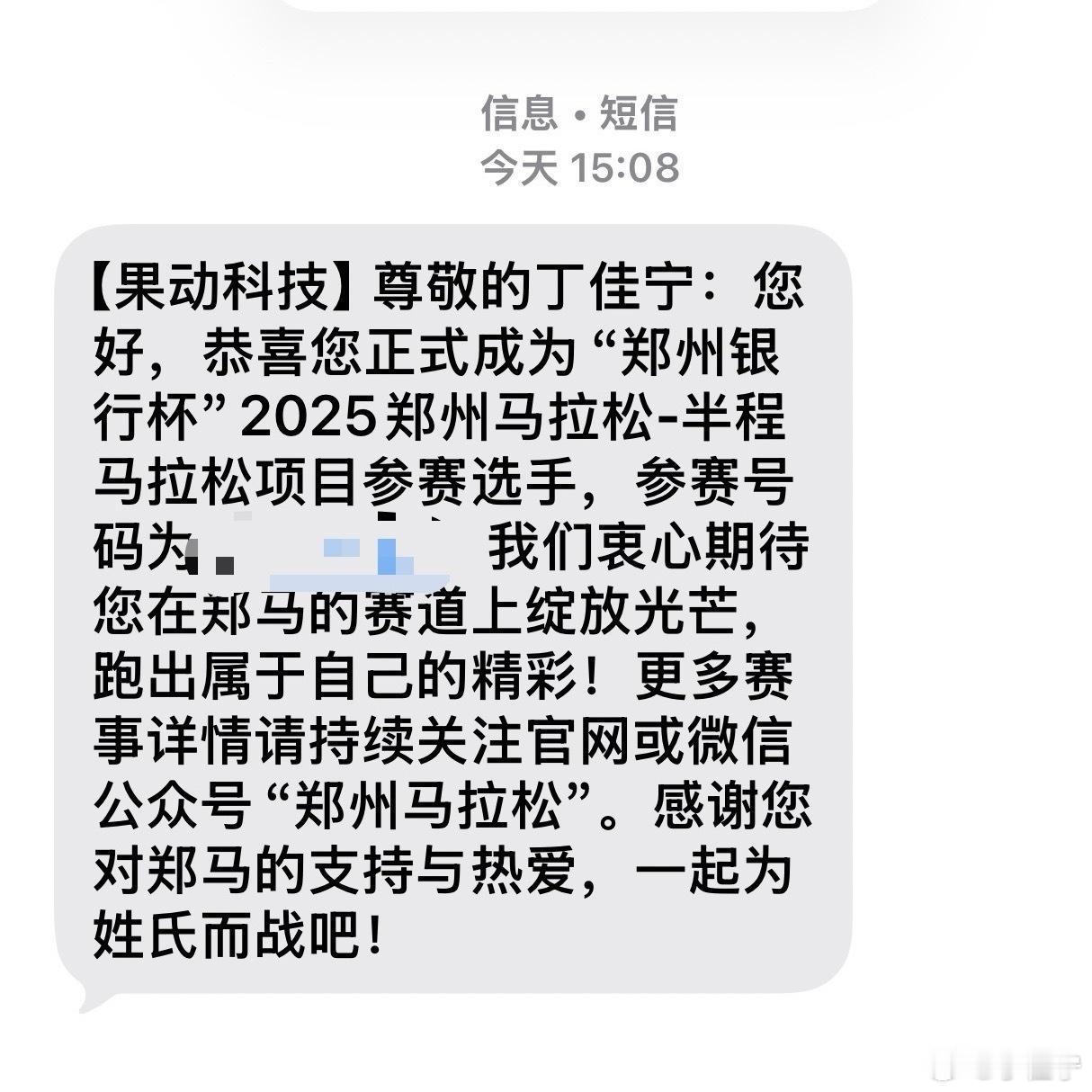国庆假期嗖的一下就结束了，距离11月中旬郑州马拉松的比赛日也越来越近了，今年就跑