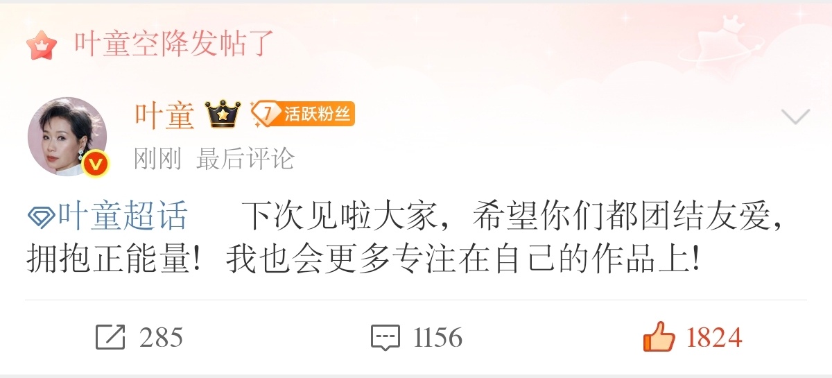 那就祝你平安幸福，永远能接到好戏，遇见好角色。