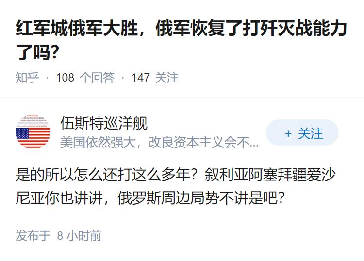 红军城俄军大胜，俄军恢复了打歼灭战能力了吗？