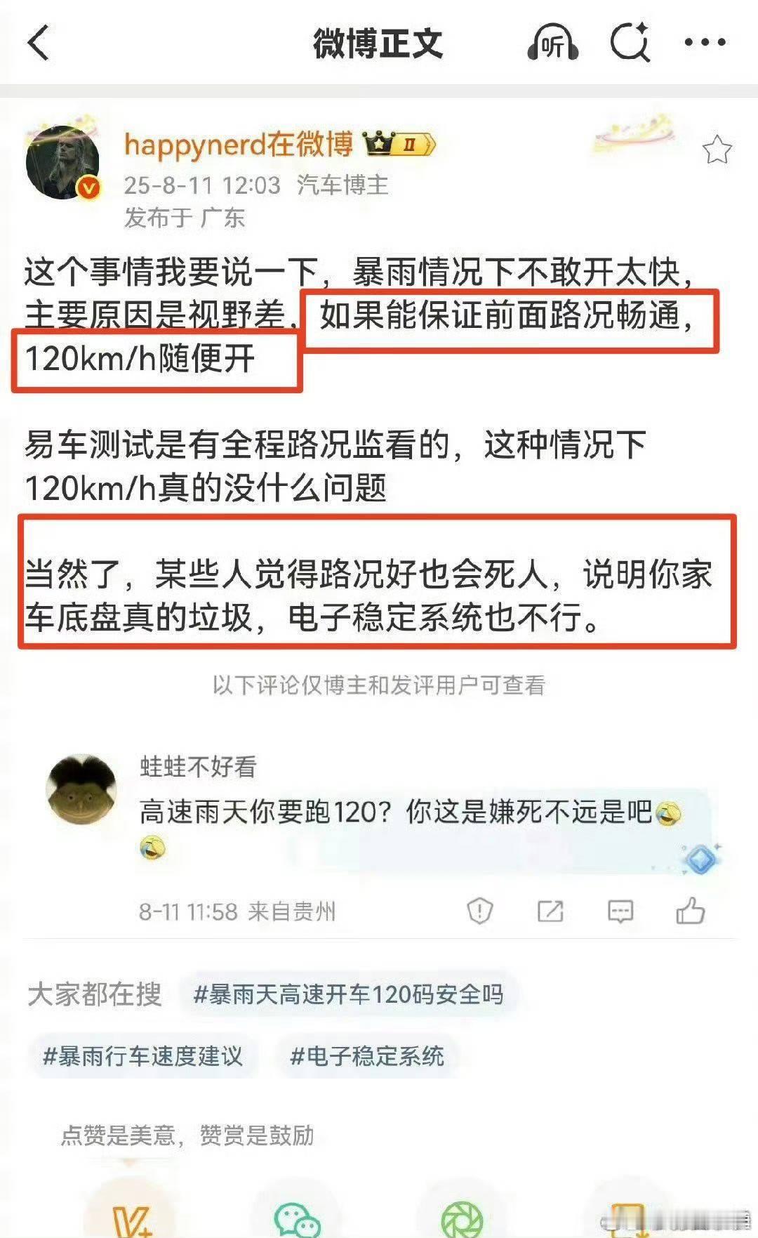 下暴雨天，高速120迈也能随便开，这不误导年轻人吗？这安全吗？ 