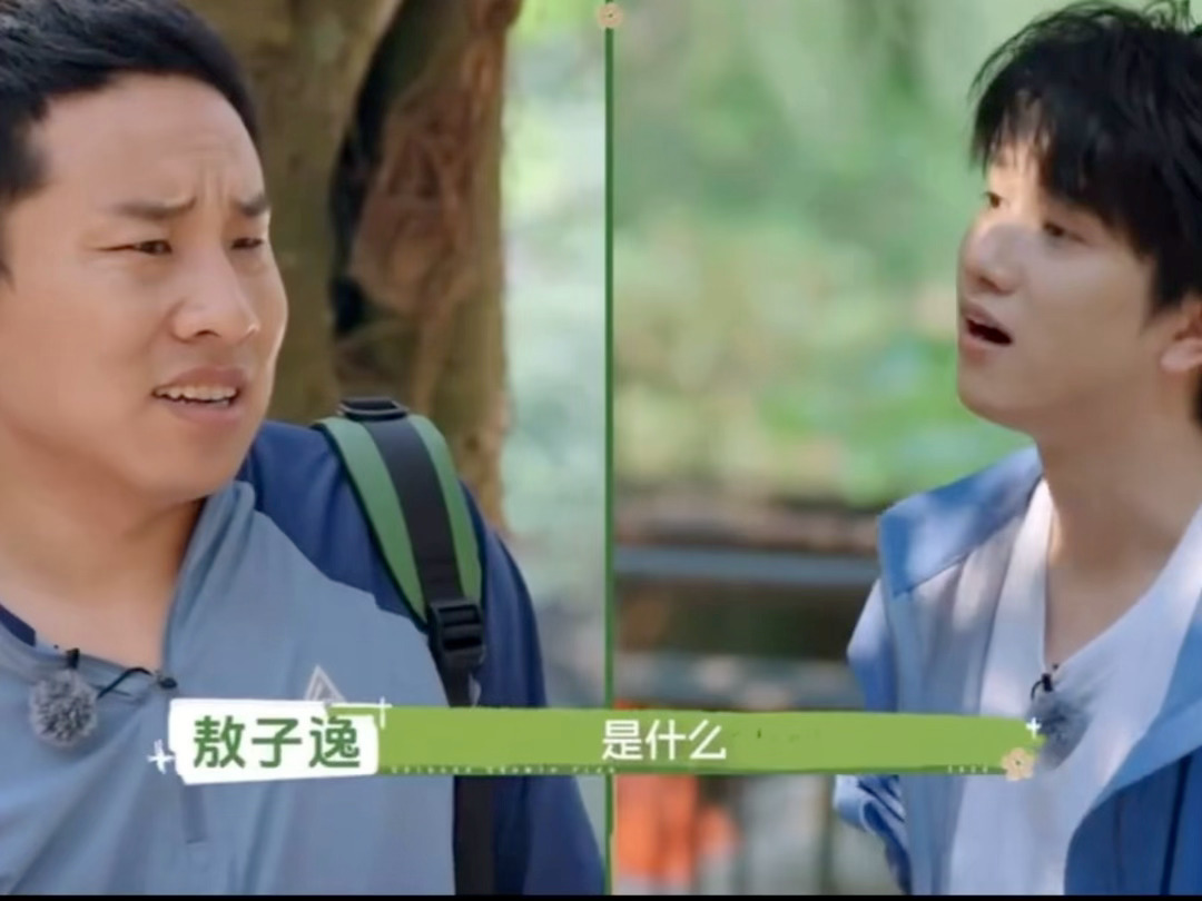 尹正说徐志胜带坏小孩徐志胜的聪明具像化了玩游戏专找规则盲点属实脑洞拉满，小聪明拉