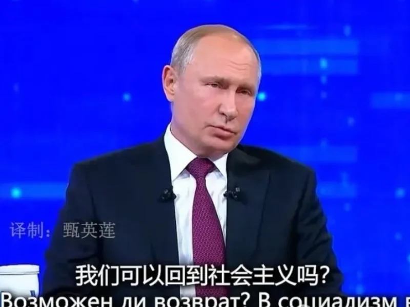 我们无法回到社会主义