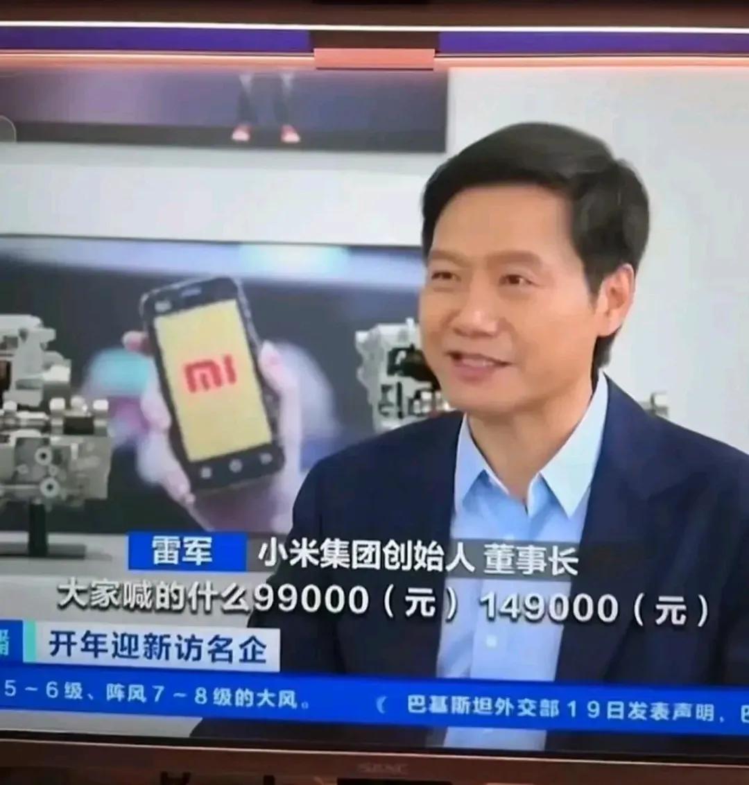 雷总第二次在公开场合回应，小米汽车定价问题。再一次确定了199000元是开玩笑的