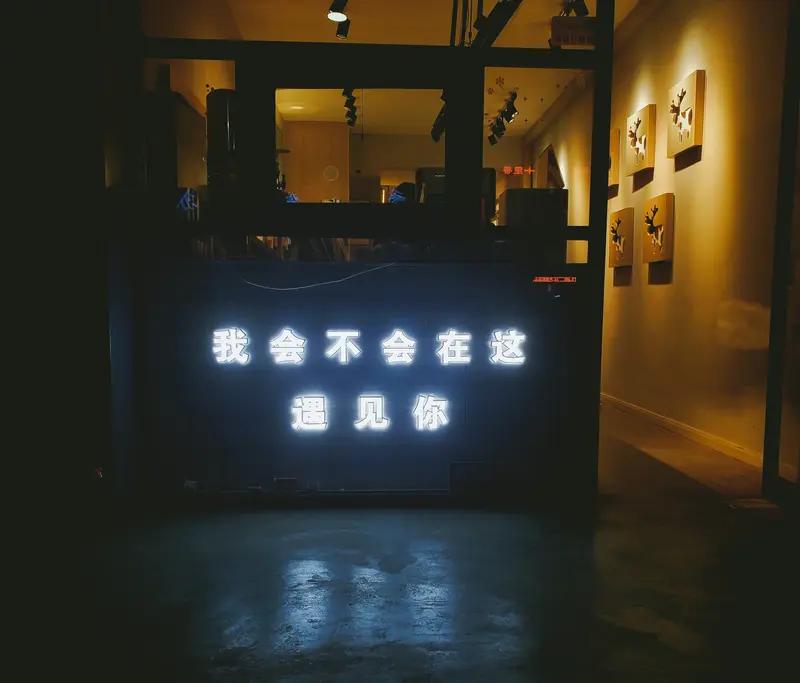 人与人之间最难的，不是心动和热情，而是懂你、真心、信任、久伴和分寸。
懂你，是不