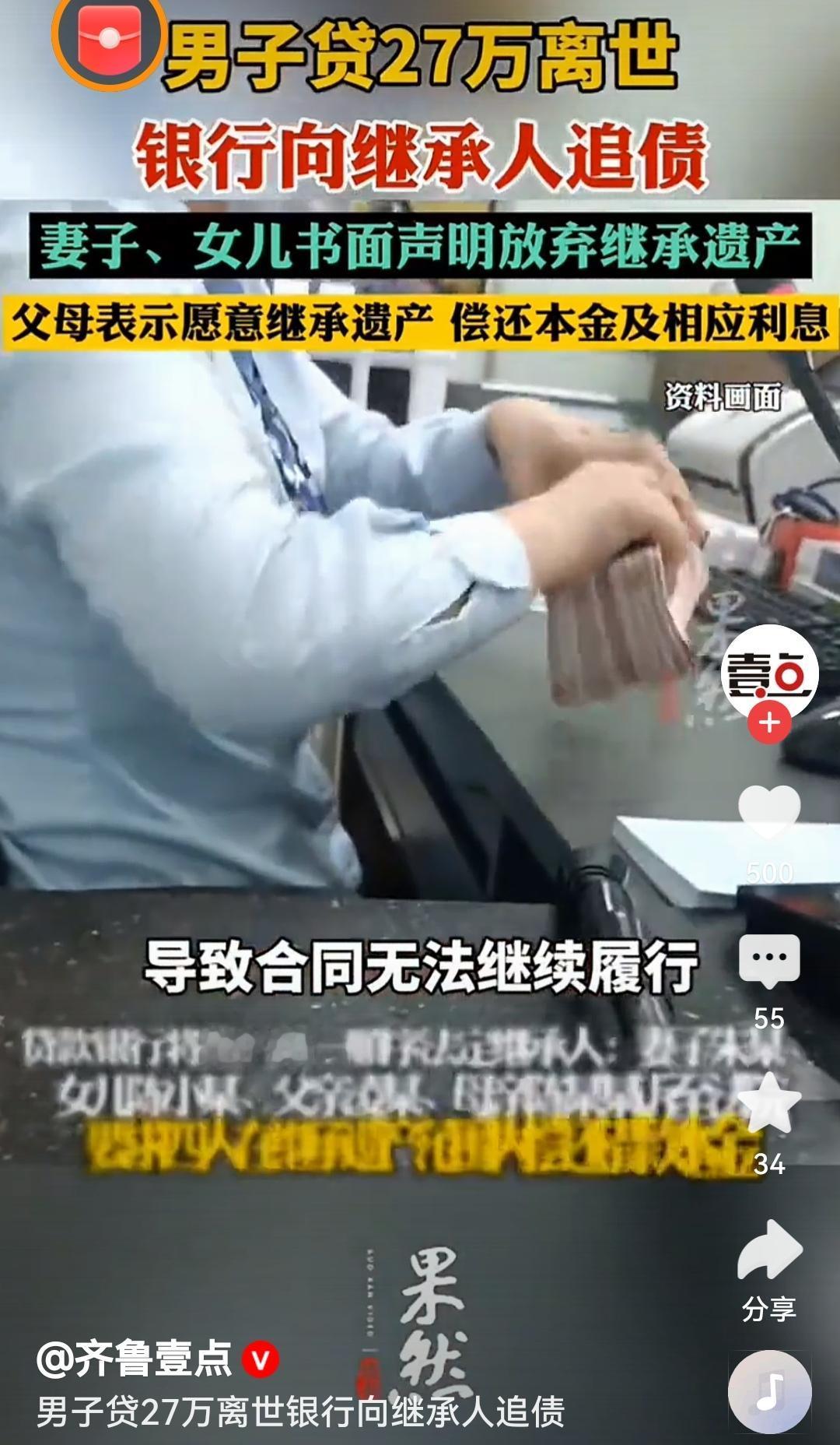 男子离世27万贷款逾期银行追债30万此案彰显法理温情与担当，继承人权责分明，放弃