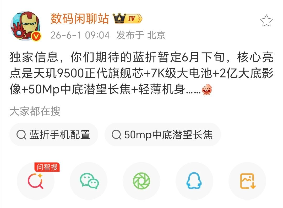 大概率是vivo X Fold 6，不知道有没有Pro版本，断更了一年，7000
