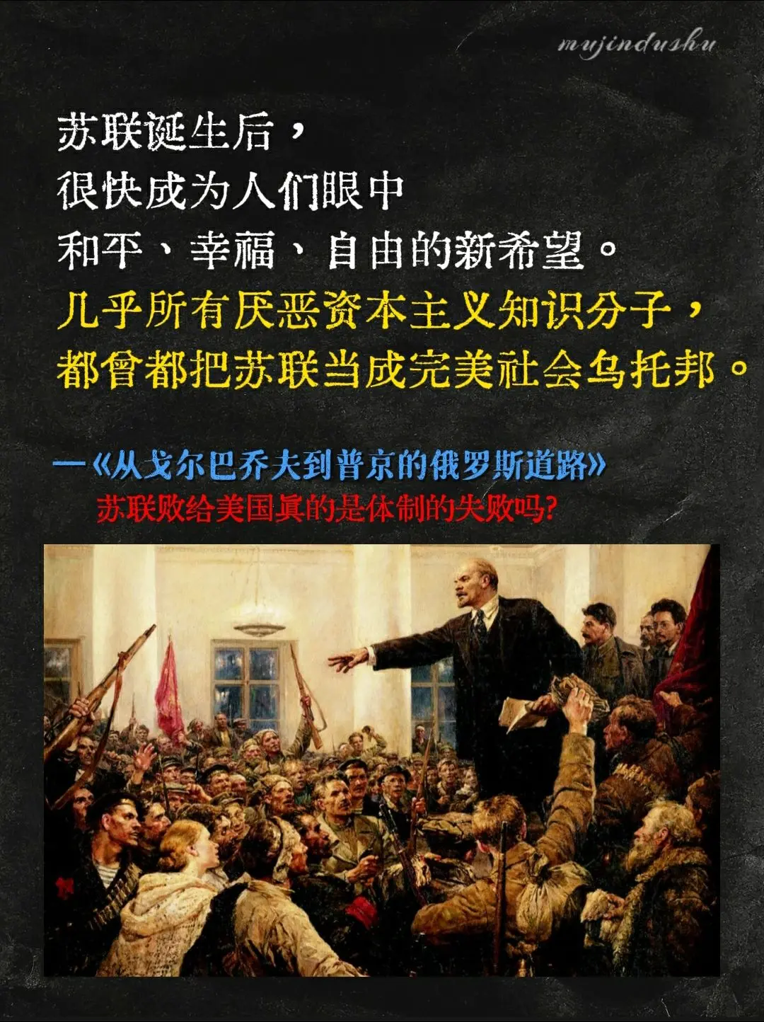 从不同角度来观察苏联解体的过程和历史，让你看懂苏联的变化，从而延伸到我...