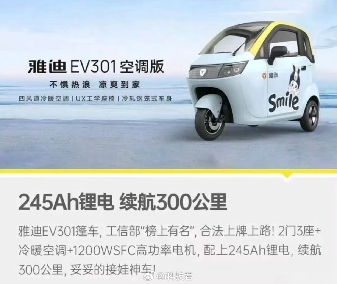 一个2T版苹果iPhone 17 Pro Max的价格都用不了，就能买这样一辆三