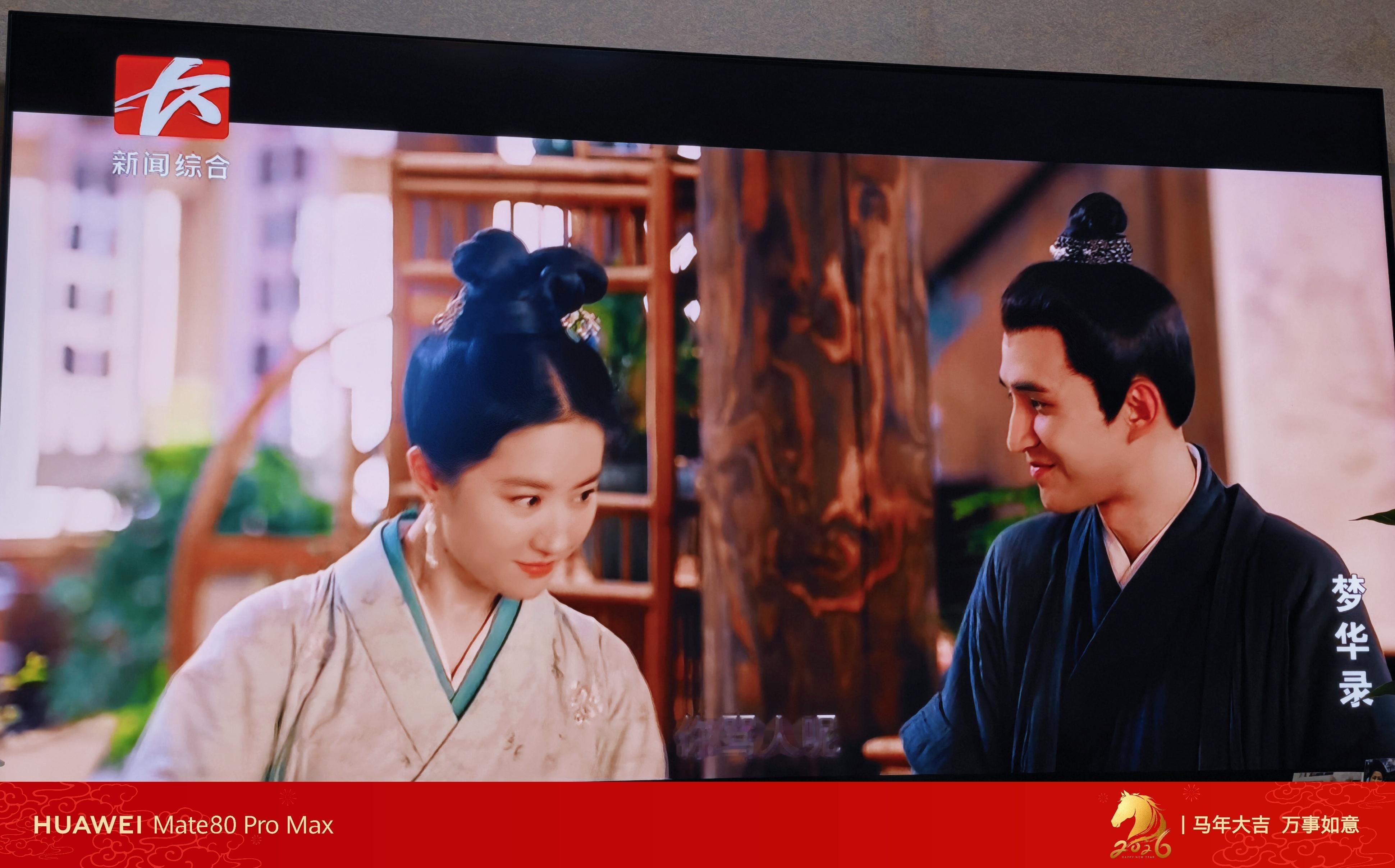 长沙新闻综合频道在播《梦华录》呢。我最爱的赵盼儿  怎么看都看不够呢刘亦菲