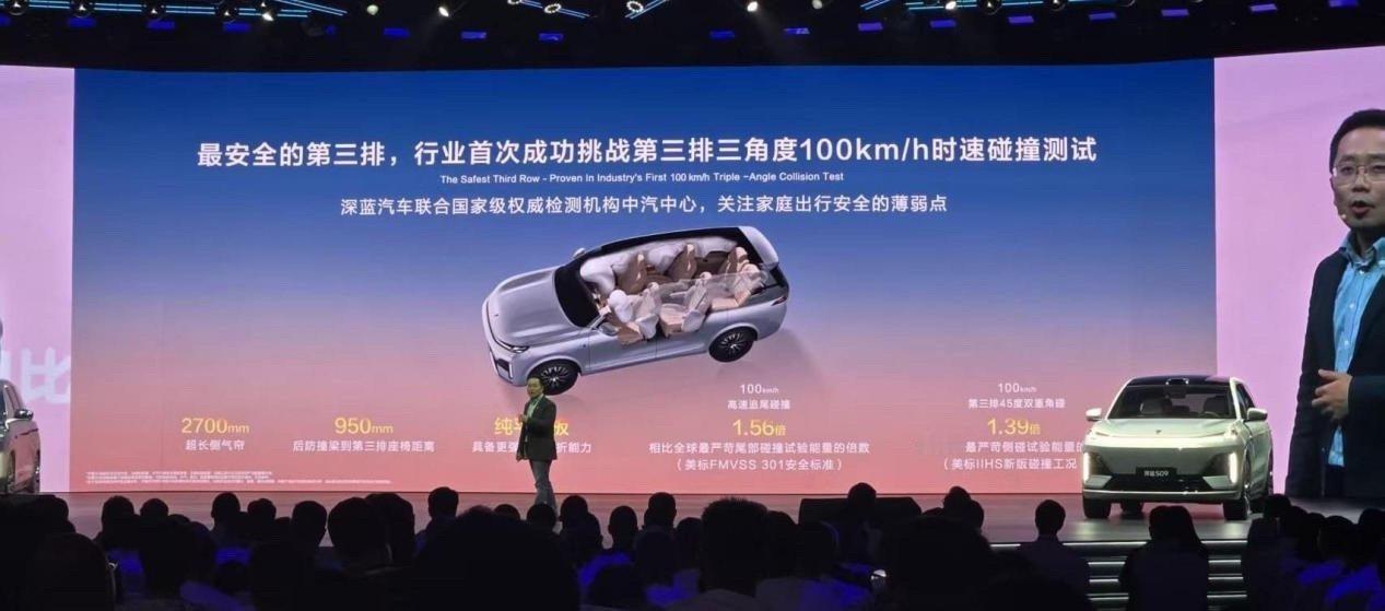 好评，深蓝S09敢于挑战三排三角度100km/h碰撞，这对于三排车来说非常重要，